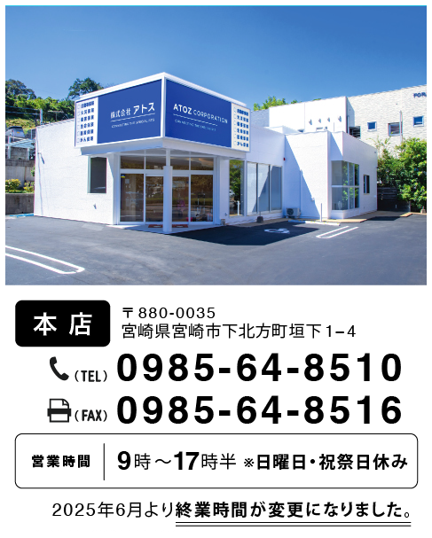 miyazakihonten