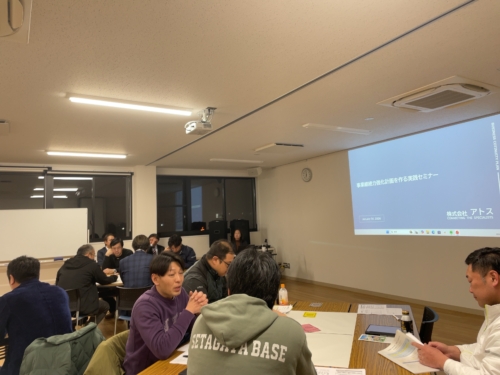 事業継続力強化計画作成実践セミナー