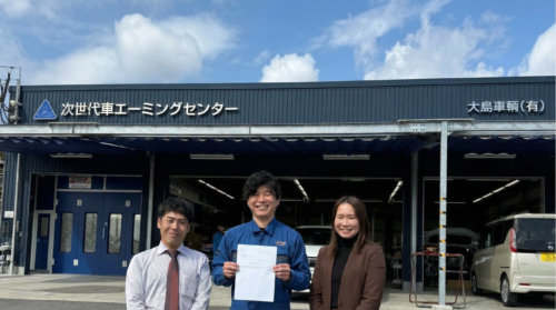 認定支援実績：大島車輌有限会社様の「ジギョケイ」認定取得をサポートいたしました